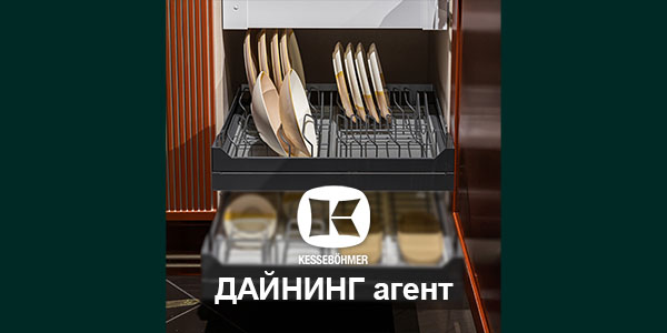 Сервировка одним движением - когда каждая чашка знает своё место Kessebohmer в Краснодаре