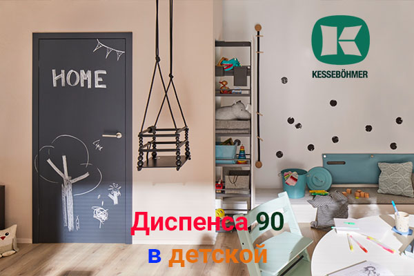 Выбор родителей: надежные полки и удобные механизмы для детской комнаты Kessebohmer в Краснодаре Выбор родителей: надежные полки и удобные механизмы для детской комнаты Kessebohmer в Краснодаре