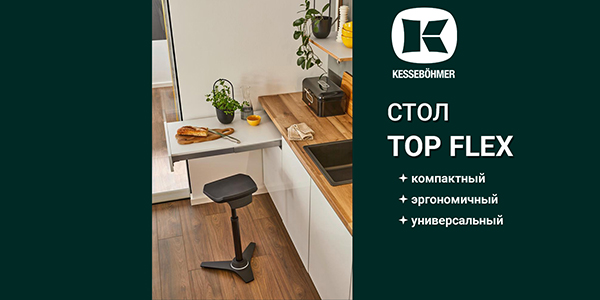 Секрет компактной кухни: выдвижной стол, который прячется в ящик Kessebohmer в Краснодаре